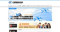 Desktop Screenshot of navio.ne.jp