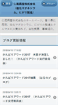 Mobile Screenshot of navio.ne.jp