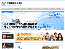 Tablet Screenshot of navio.ne.jp